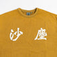 SAA1 CAN4 TEE