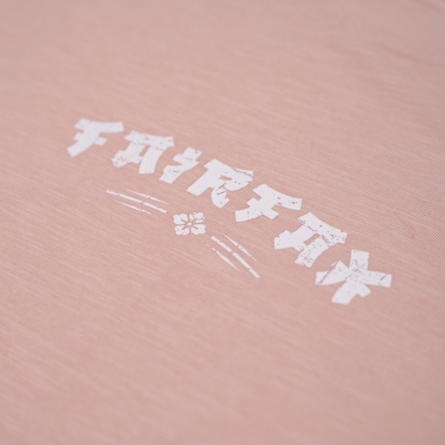 DARUMA PRINT TEE (ONLINE EDITION)