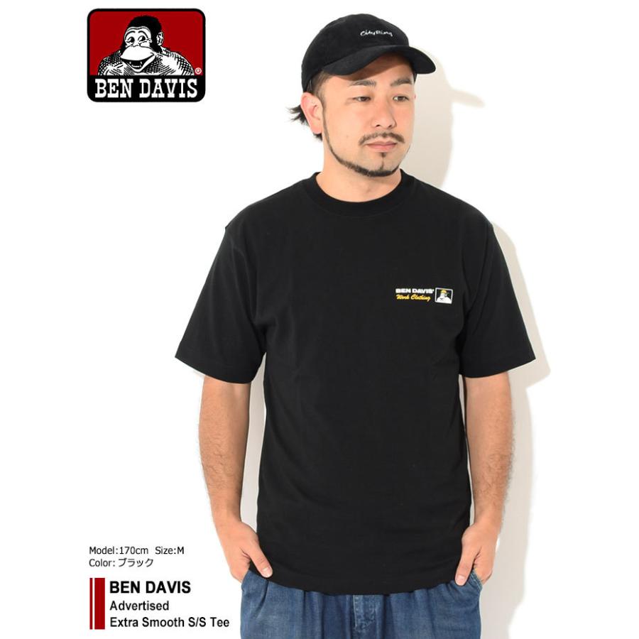 C-1580040-Advertised Extra Smooth S/S Tee